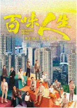 人间烟火 国产91一区二区三区剧情片